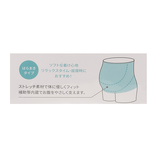 補助帯内蔵 妊婦帯（リブ無地）