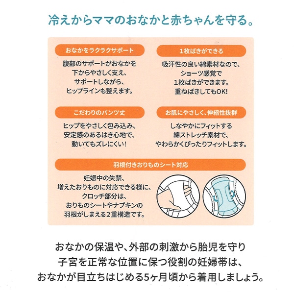 妊婦帯パンツ（チェック）