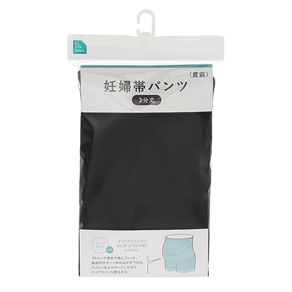 妊婦帯パンツ（無地）