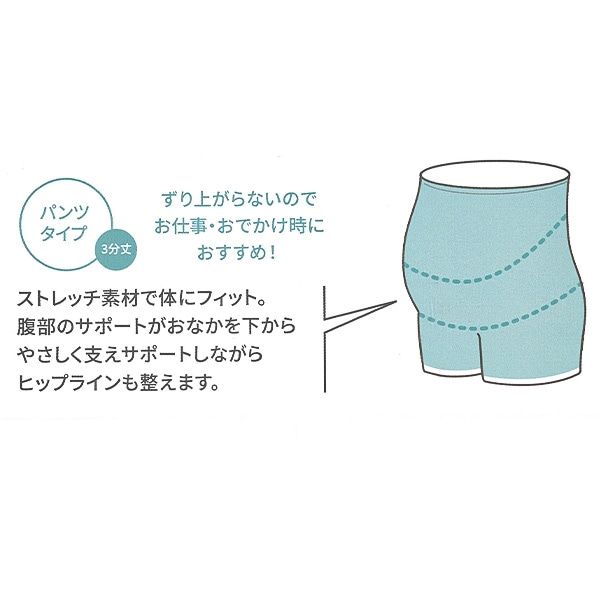 妊婦帯パンツ（無地）