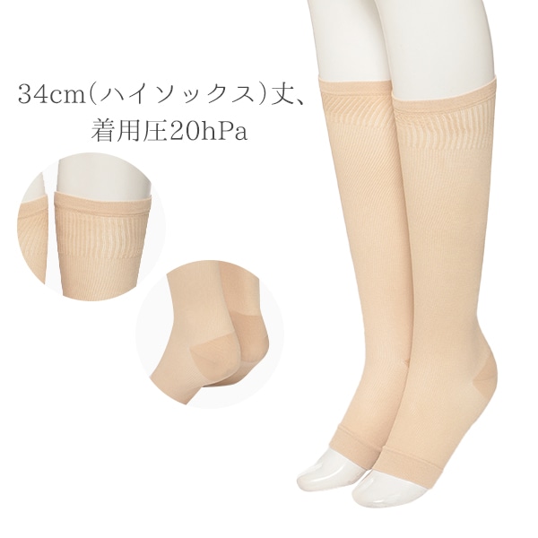福助）34cm（ハイソックス）丈、着用圧20hPa