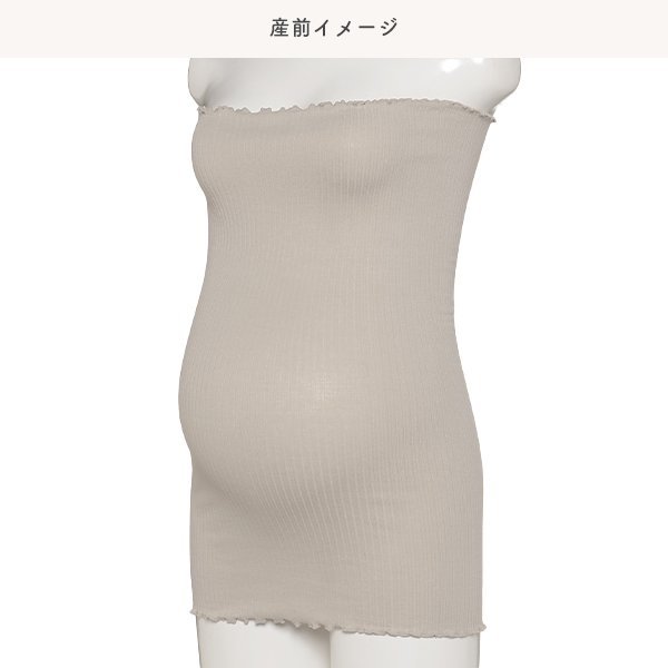 マタニティロング腹巻き（リブ無地）