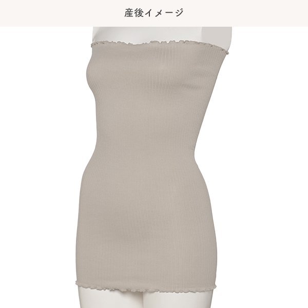 マタニティロング腹巻き（リブ無地）
