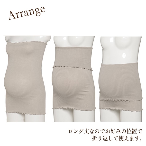 マタニティロング腹巻き（リブ無地）