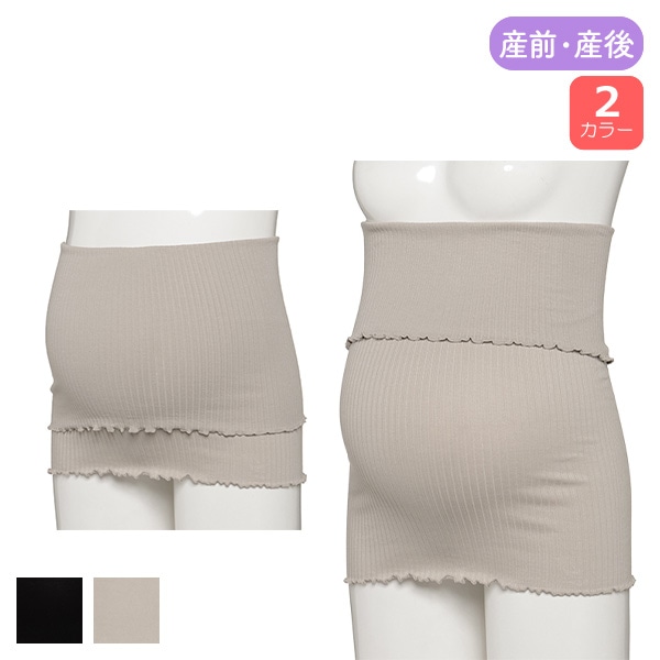 マタニティロング腹巻き（リブ無地）