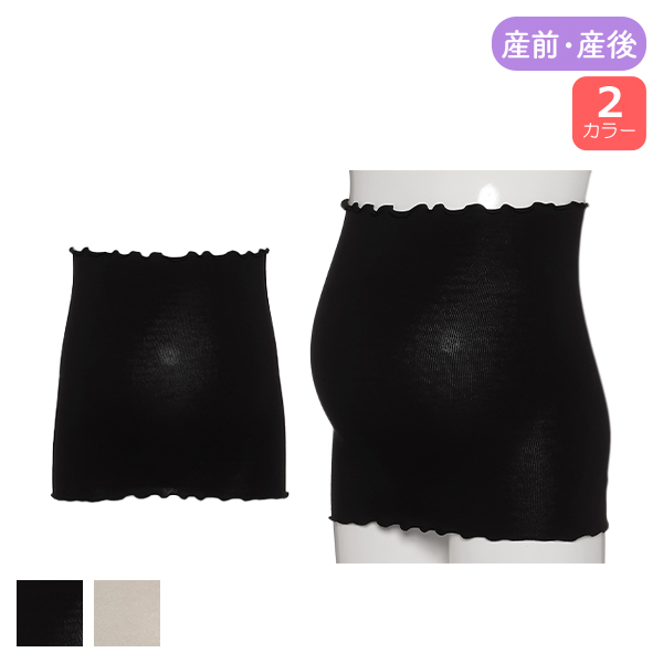 マタニティ腹巻き（無地）