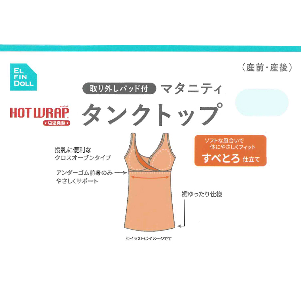 HOTWRAP）取り外し可能カップ付きクロスオープンタンクトップ