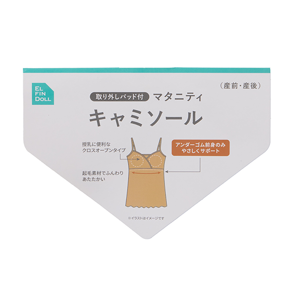 取り外し可能カップ付きベロアクロスオープンキャミソール（ダークグレー）