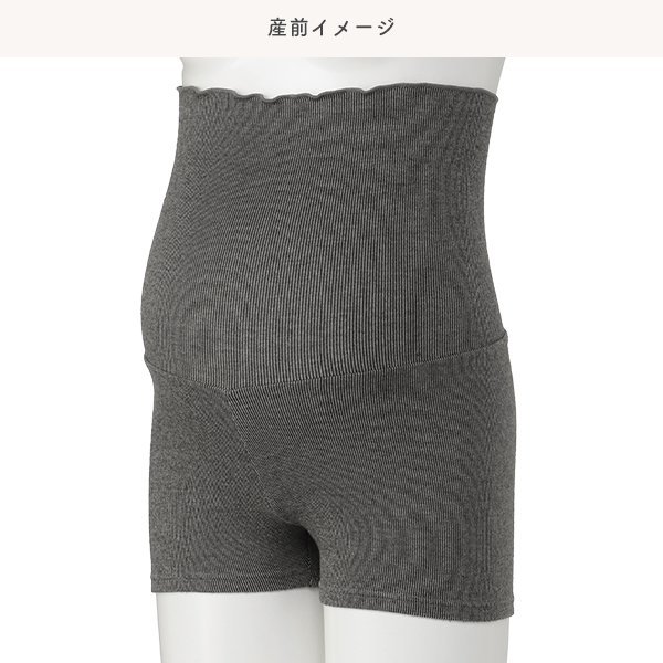 HOTWRAP）腹巻付き1分丈オーバーパンツ（グレー）