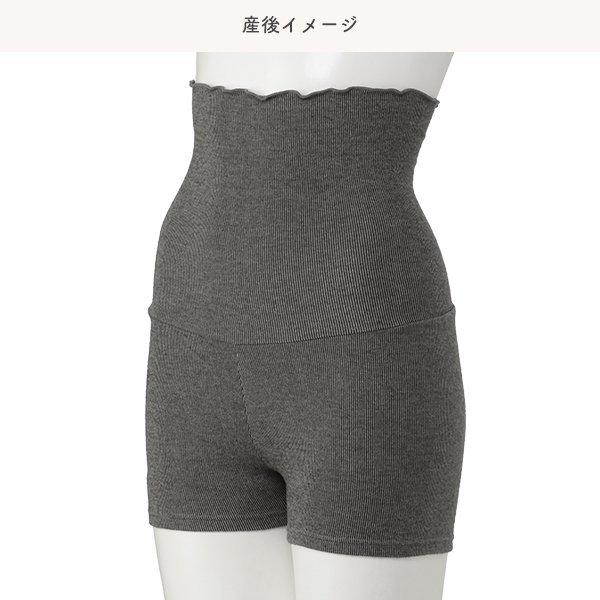 HOTWRAP）腹巻付き1分丈オーバーパンツ（グレー）