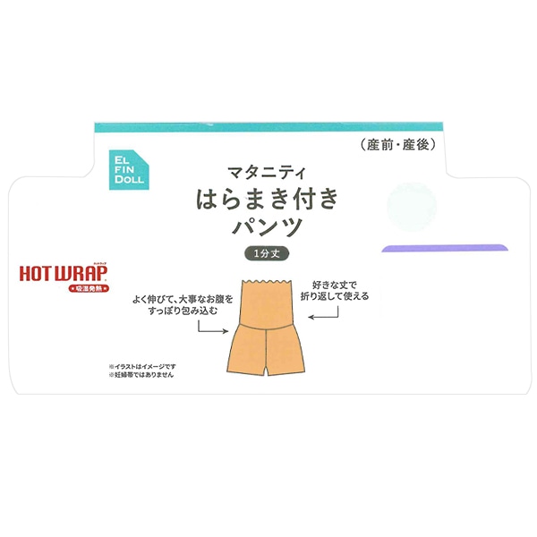 HOTWRAP）腹巻付き1分丈オーバーパンツ（グレー）