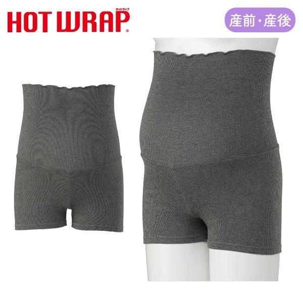 HOTWRAP）腹巻付き1分丈オーバーパンツ（グレー）