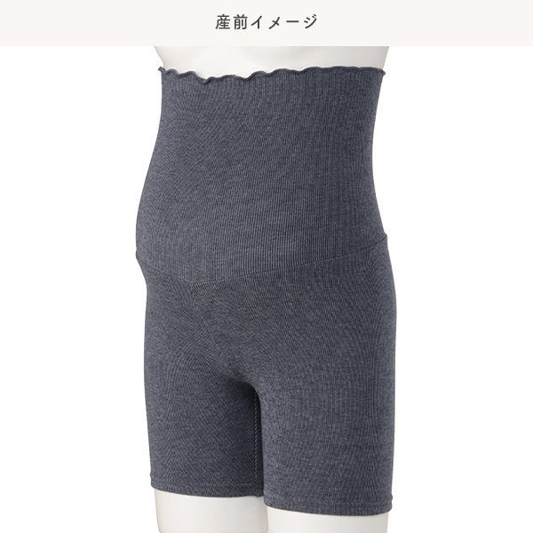 HOTWRAP）腹巻付き3分丈オーバーパンツ（ブルー）