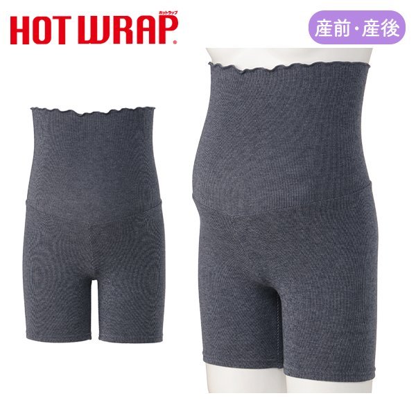 HOTWRAP）腹巻付き3分丈オーバーパンツ（ブルー）
