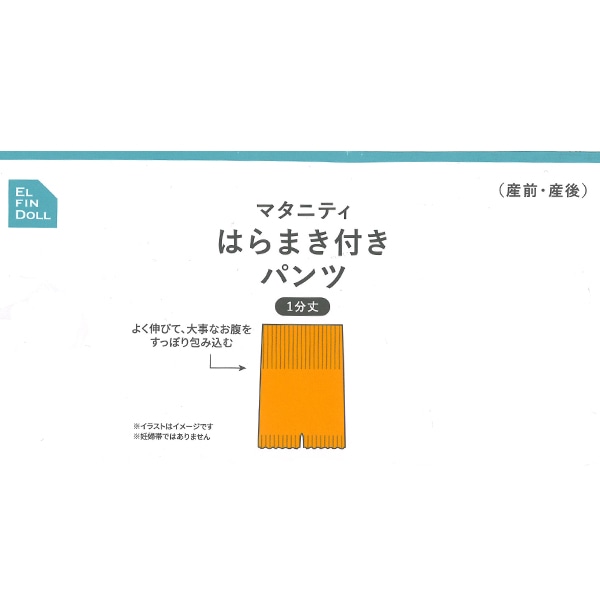 マシュマロはらまき付き1分丈パンツ（ハート）