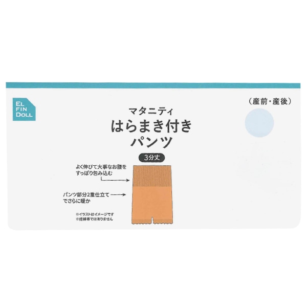 マシュマロはらまき付き3分丈オーバーパンツ（くま）
