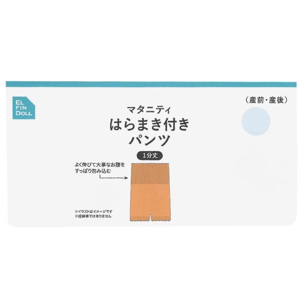 マシュマロはらまき付き1分丈オーバーパンツ（ブラック・グレー）