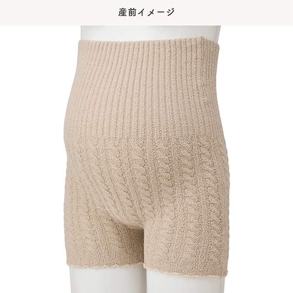 マシュマロ腹巻き付きマタニティ1分丈オーバーパンツ（ケーブル）