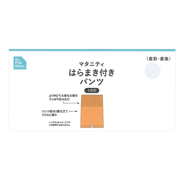 マシュマロはらまき付き3分丈オーバーパンツ（くま）