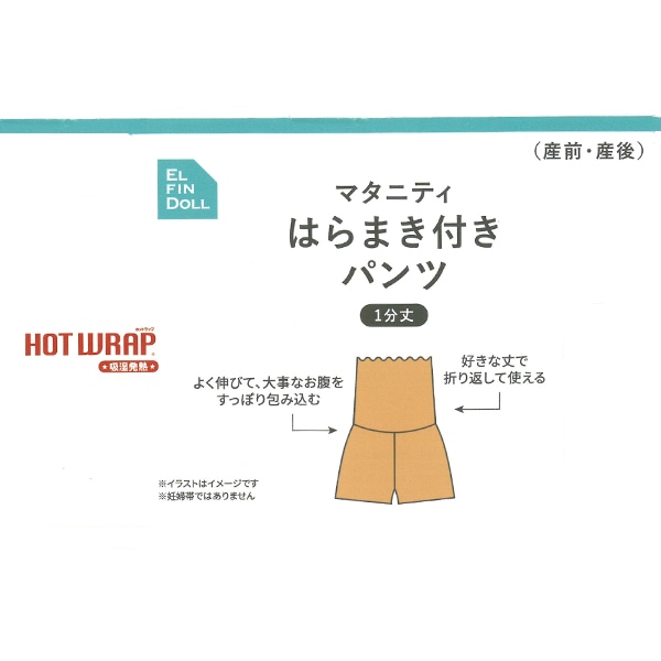 HOTWRAP）はらまき付き1分丈オーバーパンツ（グレー）