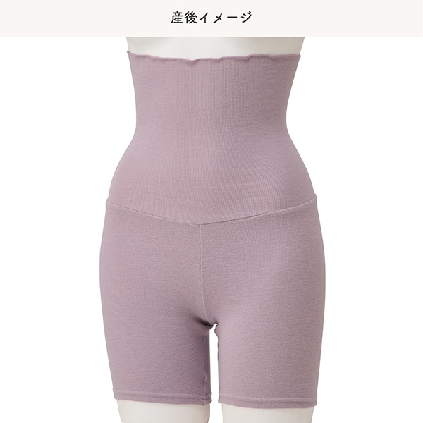 HOTWRAP）マタニティ腹巻付き3分丈オーバーパンツ（オーキッド）