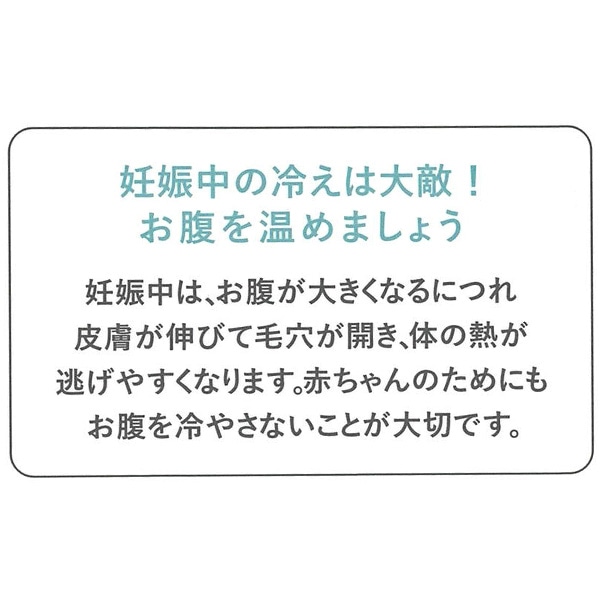 HOTWRAP）マタニティ腹巻付き3分丈オーバーパンツ（オーキッド）