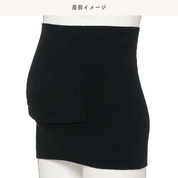 マシュマロポケット付きはらまき（ブラック）