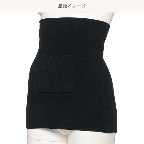 マシュマロポケット付きはらまき（ブラック）