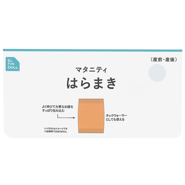 マシュマロはらまき（ピンク）