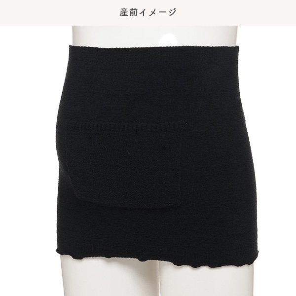 マシュマロポケット付きはらまき（ブラック）