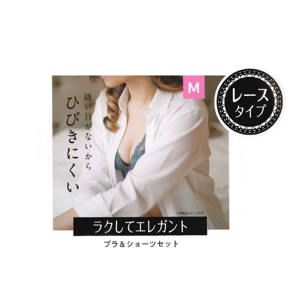 取り外し可能カップ付きハーフトップ&セミ丈ショーツ（レース）
