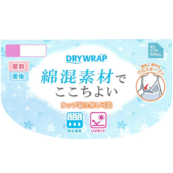 DRYWRAP）取り外し可能カップ付きクロスオープンタンクトップ