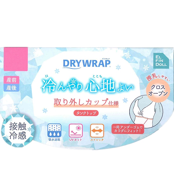 DRYWRAP）取り外し可能カップ付きクロスオープンタンクトップ