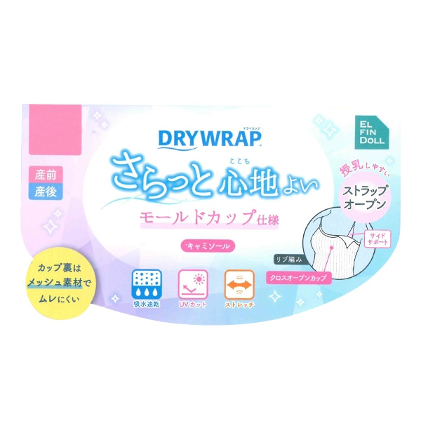 DRYWRAP）ベア天モールドカップ付きストラップオープンキャミソール（リブ無地）