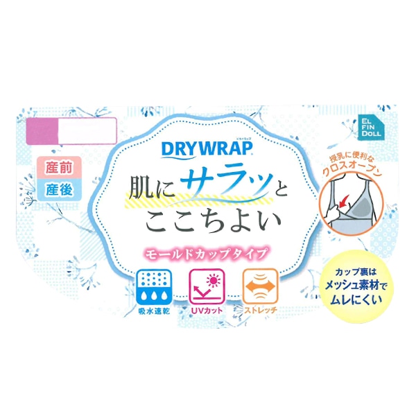 DRYWRAP）モールドカップ付きクロスオープンタンクトップ