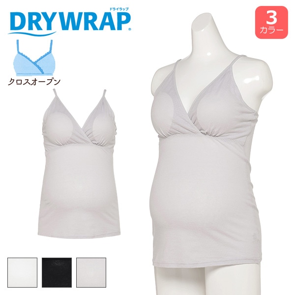 DRYWRAP）綿100％取り外し可能カップ付きクロスオープンキャミソール（無地）