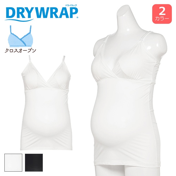 DRYWRAP）取り外し可能カップ付きカップクロスオープンキャミソール（無地）