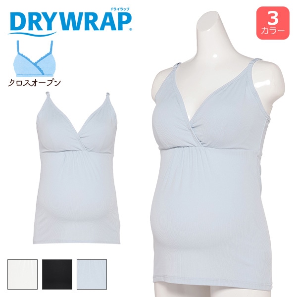 DRYWRAP）モールドカップ付きクロスオープンキャミソール（リブ無地）