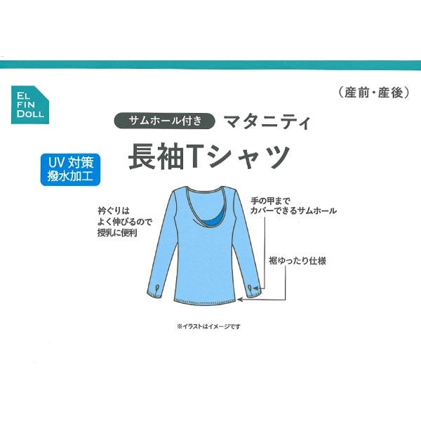 サムホール付きマタニティ長袖Tシャツ（ブラック）