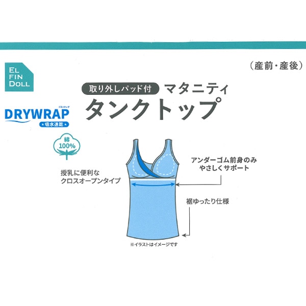 DRYWRAP）綿100%取り外し可能カップ付きクロスオープンタンクトップ（ブラック）