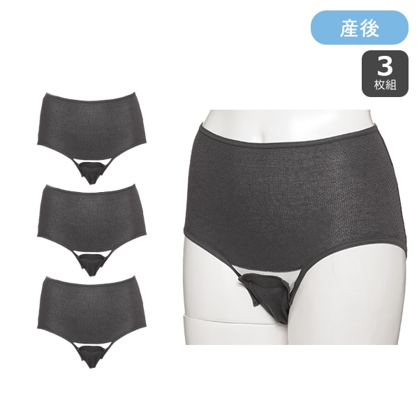 3枚組クロッチオープン産褥ショーツ（リブグレー）