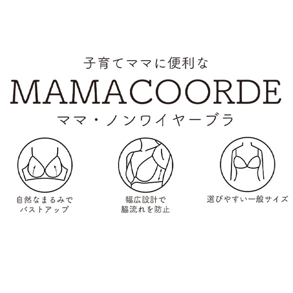 ノンワイヤーブラ（レース）