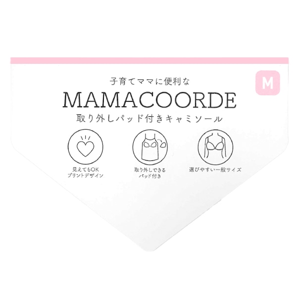 取り外し可能カップ付きキャミソール（ベージュ）