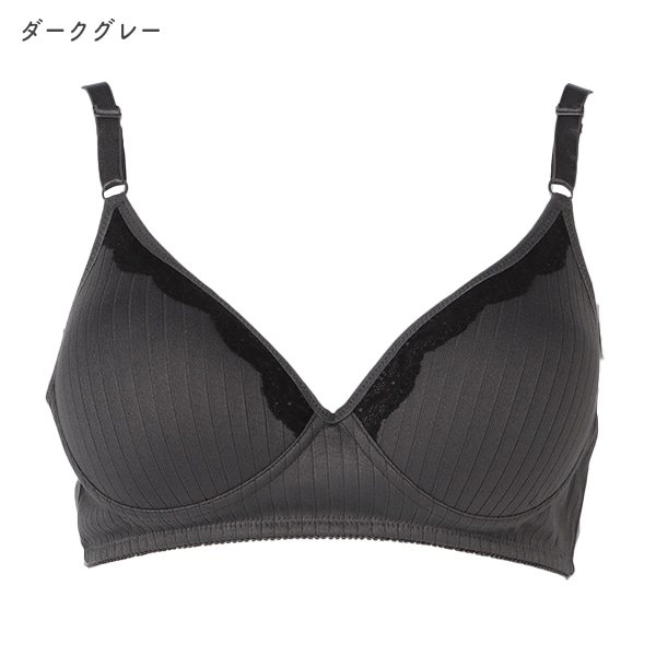 モールドカップ付きプチレースブラ（ダークグレー）