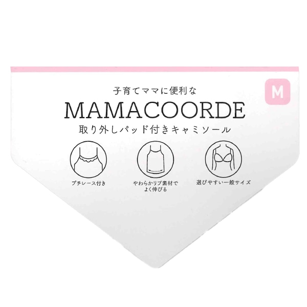 取り外し可能カップ付きキャミソール（ダークグレー）