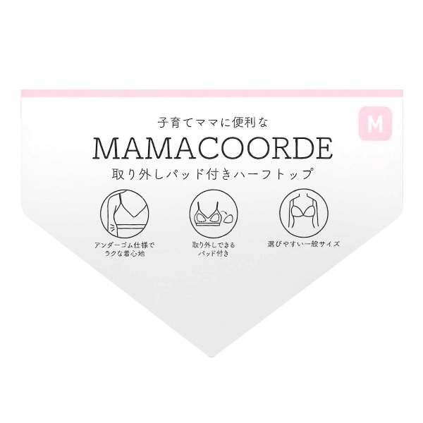 取り外し可能カップ付きハーフトップ（ネイビー）
