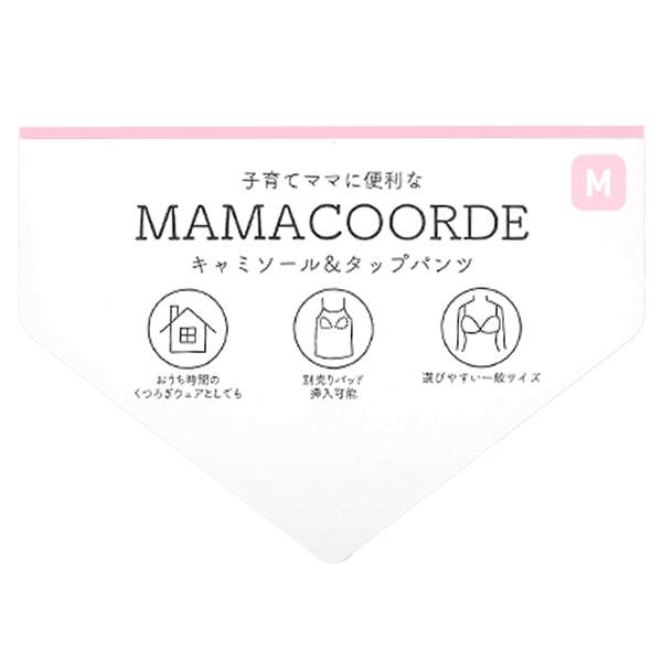 キャミソール&タップパンツセット（アイボリー）