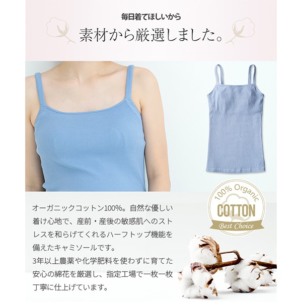 犬印本舗）取り外し可能カップ付きオーガニックコットンキャミソール