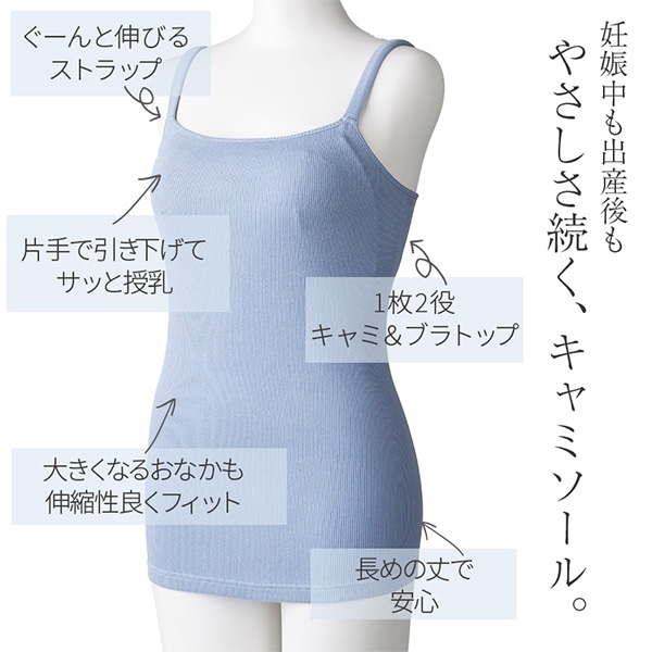 犬印本舗）取り外し可能カップ付きオーガニックコットンキャミソール