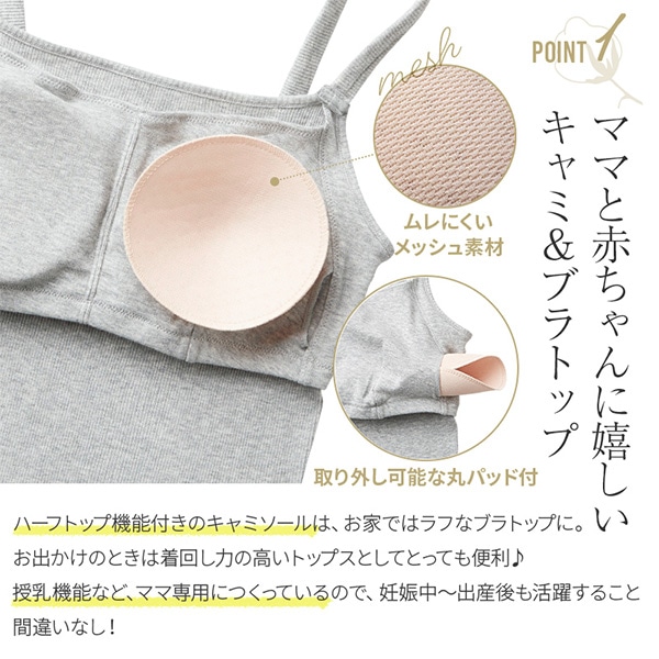 犬印本舗）取り外し可能カップ付きオーガニックコットンキャミソール